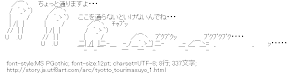 ちょっと通りますよ