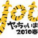 サイズ: 218 x 90 横山裕渋谷すばる村上信五丸山 ...5459577219192805330