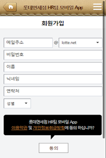 How to install 롯데면세점 임직원 '소통' 앱 1.1.0 unlimited apk for bluestacks