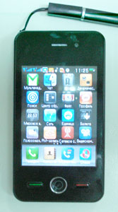 Mini Phone