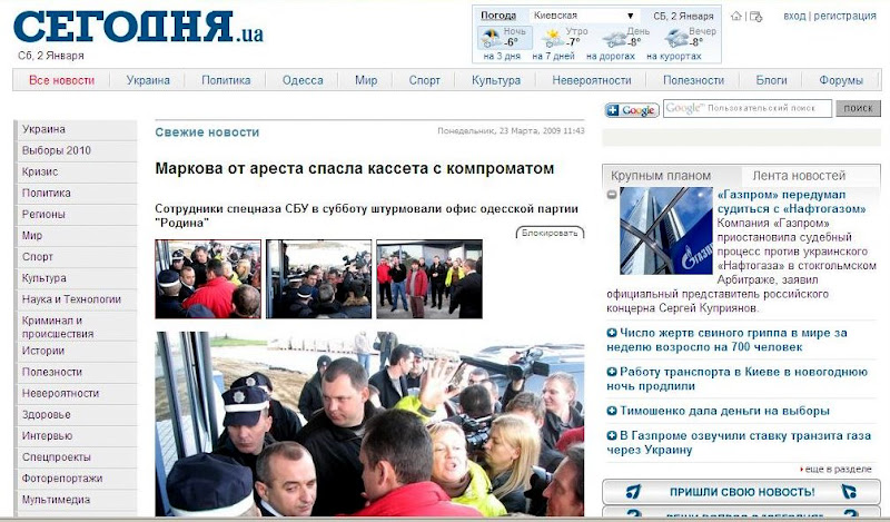 АТВ скандал