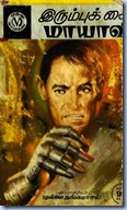 முத்து #1 (1972)