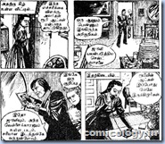 Rani Comics #1 p26