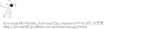 [AA]スヌーピー