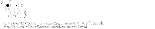 [AA]スヌーピーダンス