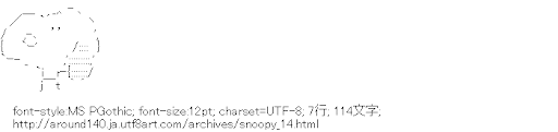 [AA]スヌーピー