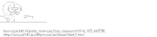 [AA]泥棒