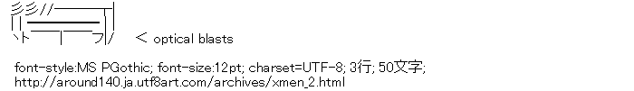 [AA]サイクロップス（XMEN）