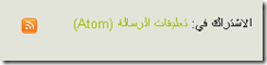 إزالت كلمة Atom إزالت كلمة Atom