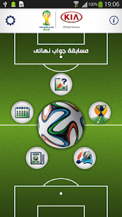 How to install مونديال البرازيل 1.0.9 mod apk for pc