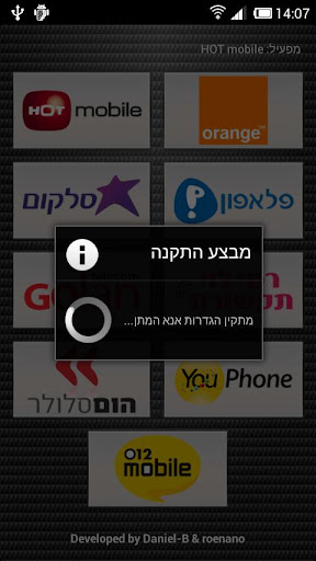 【免費工具App】APN Israel-APP點子