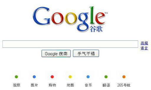 google china Google China