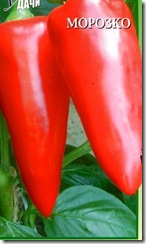 Morozko Pepper