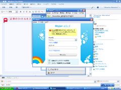 skype