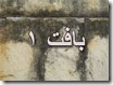بافت ۱ بافت ۱