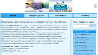 seaofspa