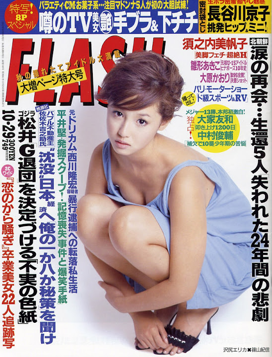 Erika Sawajiri - hot Japanese actress hot japanese model, Erika Sawajiri, 沢尻 エリカ, hot Japanese actress, hot japanese model, 0831.jpg Erika Sawajiri, 沢尻 エリカ, hot Japanese actress, hot japanese model, , hot japanese girls, hot japanese models, cute japanese models, hot asian girls, sexy japanese girls