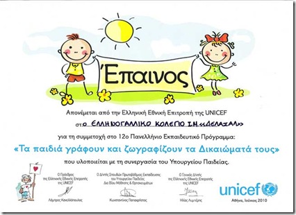 unicef1