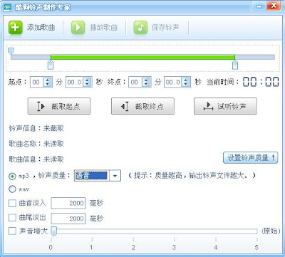酷狗铃声制作专家(提取版) kugou%20ring 酷狗铃声制作专家(提取版)