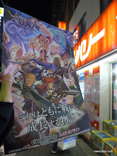 クレバリー１号店にて配布されているAika Onlineのチラシ