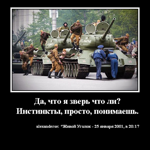 http://lh4.ggpht.com/_otmYcjCLyc4/TT9MHU2vybI/AAAAAAAABaY/dAgV0hvQqAg/instinkt-001.jpg