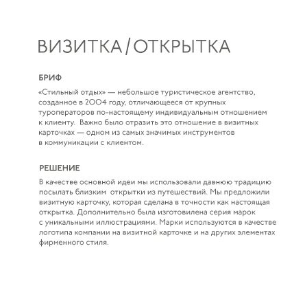 Визитка/открытка