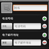 新联系人.jpg