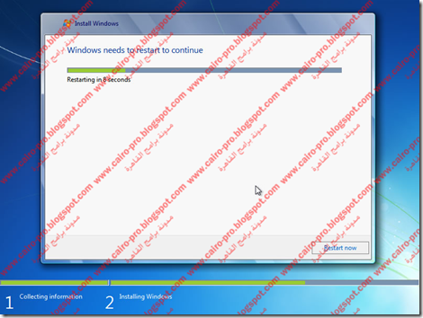 9 - Computer Is Restarting 9 - Computer Is Restarting