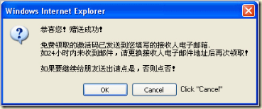 kaspersky-key-cancel-button
