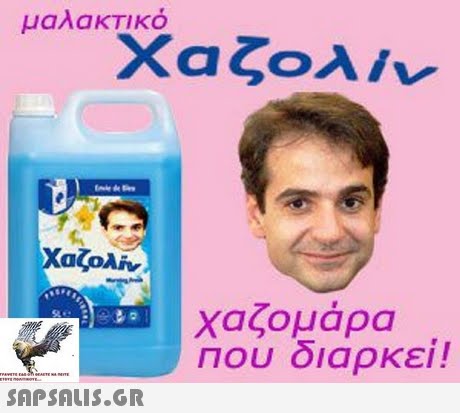 μαλακτικό χαζομαρα Που διαρκεί! 