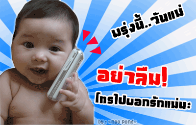 คลิกๆๆ รูปสวยๆน่ารักๆไว้ส่งต่อเพียบ...
