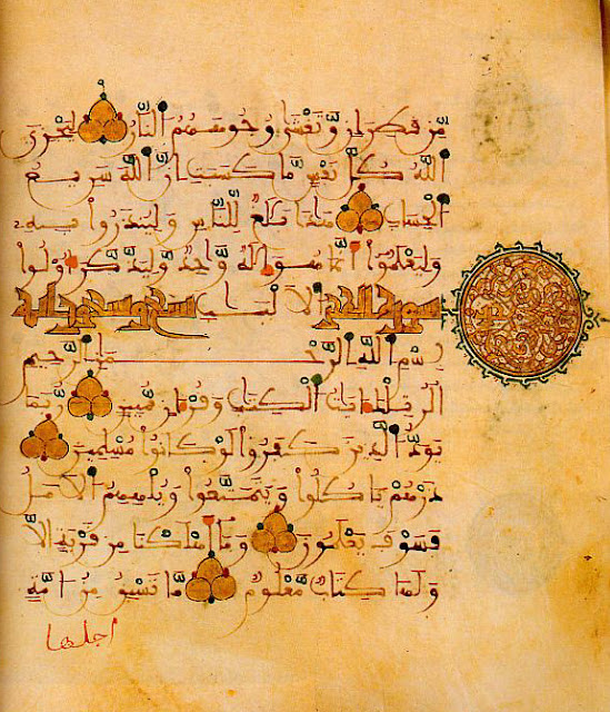 12th century Koran from Andalusia (Spain).