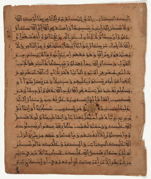 This calligraphic fragment includes verses 105-114 of the 4th chapter of the Koran entitled al-Nisa' (the Women). Calligrapher: unknown. 12th century. 22 x 28.5 cm. Kufic script. Courtesy of the Library of Congress, African and Middle Eastern Division.