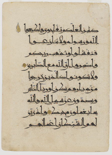 This folio is written in a mature eastern kufic script, characterized by elegantly formed letters and generous spaces between words. Following the introduction of paper in the late eighth century, eleventh-century calligraphers were able to write on relatively large sheets and experiment with the relationship of the text to the page as a whole. The verses here are from surah 8, entitled "al-Anfal" (the Spoils of War) and explain some of the advantages of military discipline. Probably eastern Iran. Late 11th century. Eastern kufic script. Courtesy of the Arthur M. Sackler Gallery, Smithsonian Institution.