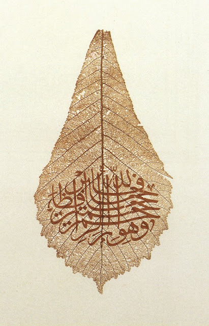 Turkey. Courtesy of the Nasser D Khalili Collection of Islamic Art.