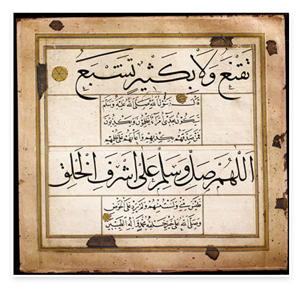 Calligrapher: Derviş Ali. Turkey. 1664 A.D. 20.4 x 21.3 x 1.3 cm. Courtesy of the Sakıp Sabancı Museum.