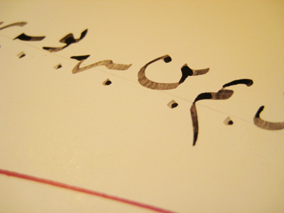 This script was originally devised to write Turkish for the late Ottoman bureaucracy. It is now used broadly across the Arab and Ottoman world for personal correspondence and handwriting.