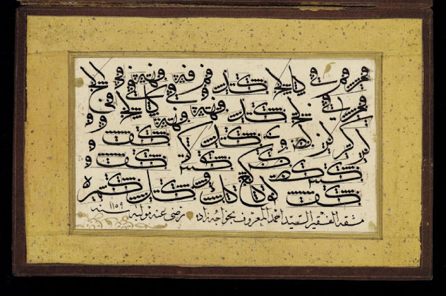 Calligrapher: Sayyid Ahmad. Turkey. 1746 A.D. 24 x 15.6 cm. Courtesy of the Arthur M. Sackler Gallery, Smithsonian Institution.