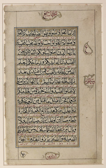 This particular Koran includes translation in Persian written in complete sentences in red ink in between each verse of the Arabic original. In all likelihood, it was produced in Iran during the early years of Qajar rule (1785-1925).