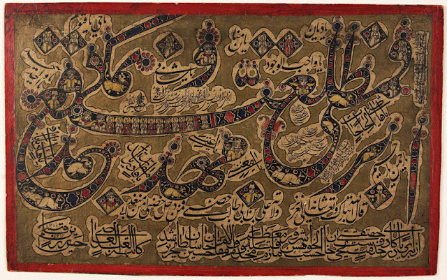 This calligraphic panel executed in black and red on a white ground decorated in gold contains a number of prayers directed to God, the Prophet Muhammad, and his son-in-law 'Ali. The letters of the larger words are executed in nasta'liq script and filled with various decorative motifs, animals, and human figures. The human figures standing side-by-side in the central horizontal letter represent the eleven Shi'i imams and (a kneeling) Imam ‘Ali, holding his double-edged sword Dhu al-Fiqar.