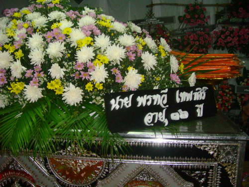 'งานศพพรทวี31กค2552