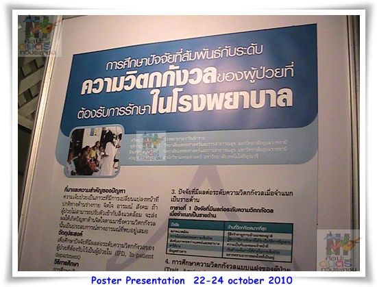 12 years poster presentation