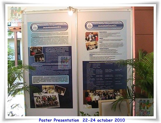 12 years poster presentation