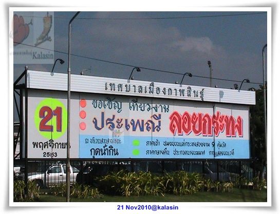 kalasin