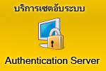 Linux Authentication