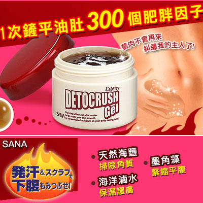 SANA 新一代熱力新纖平腹膠