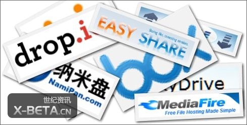 常用免费网络硬盘推荐
