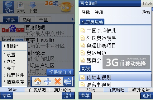 3G坛 - 用手机泡论坛的最佳工具！