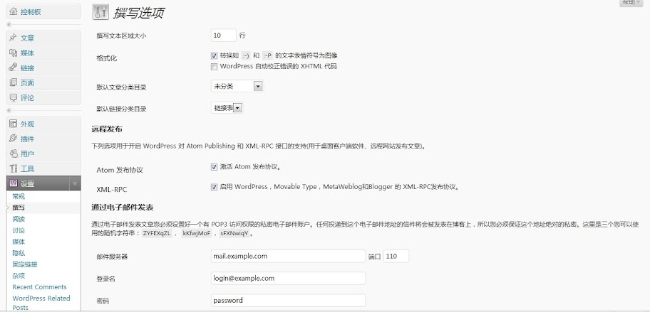 打开XML-RPC