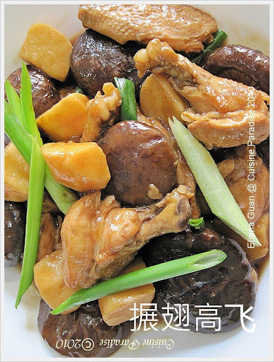 http://ellenaguan.blogspot.com/2010/02/braised-chicken-wing-with-arrowhead.html